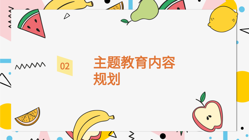 AI一鍵生成幼兒園家長(zhǎng)會(huì)
