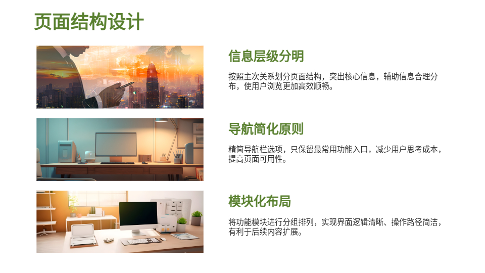 AI一鍵生成產(chǎn)品設(shè)計(jì)PPT