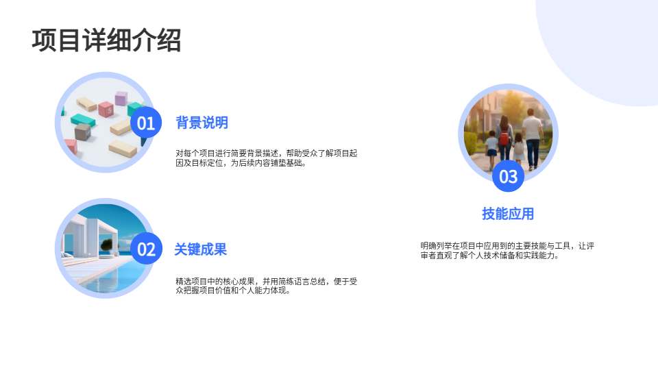 AI一键生成个人作品集