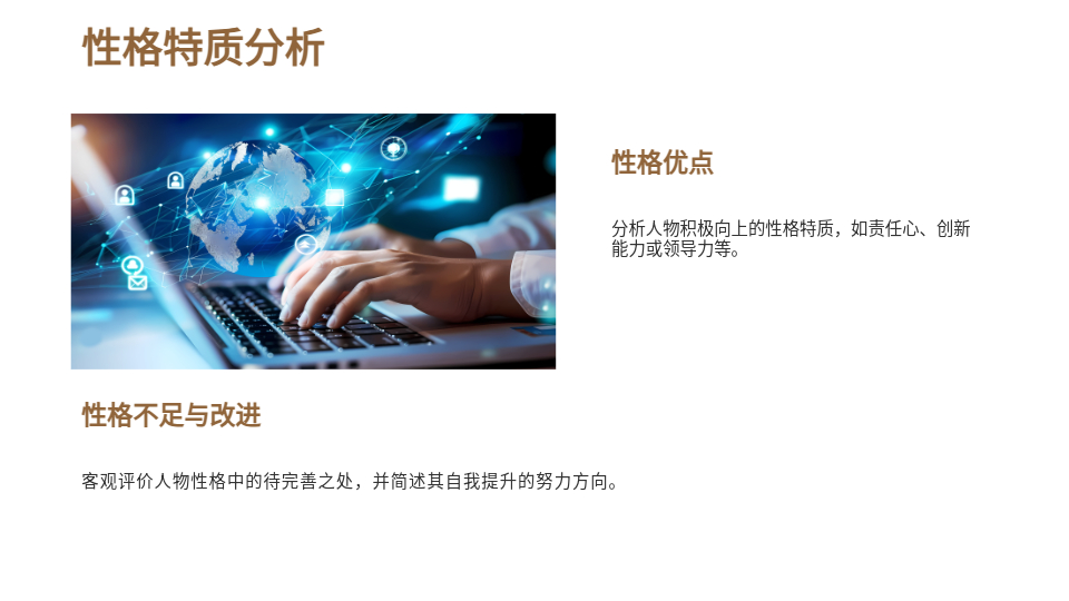 AI一鍵生成人物簡(jiǎn)介PPT