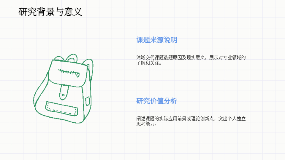 AI一鍵生成答辯PPT
