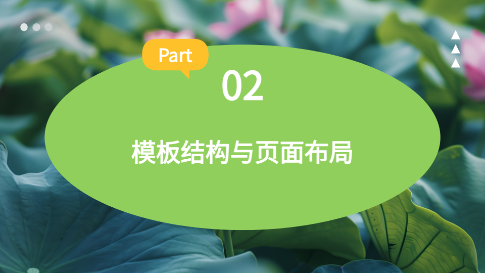 AI一鍵生成夏日簡約風景PPT