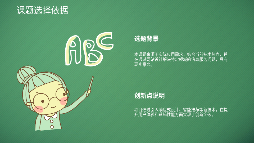 AI一鍵生成網(wǎng)站答辯PPT