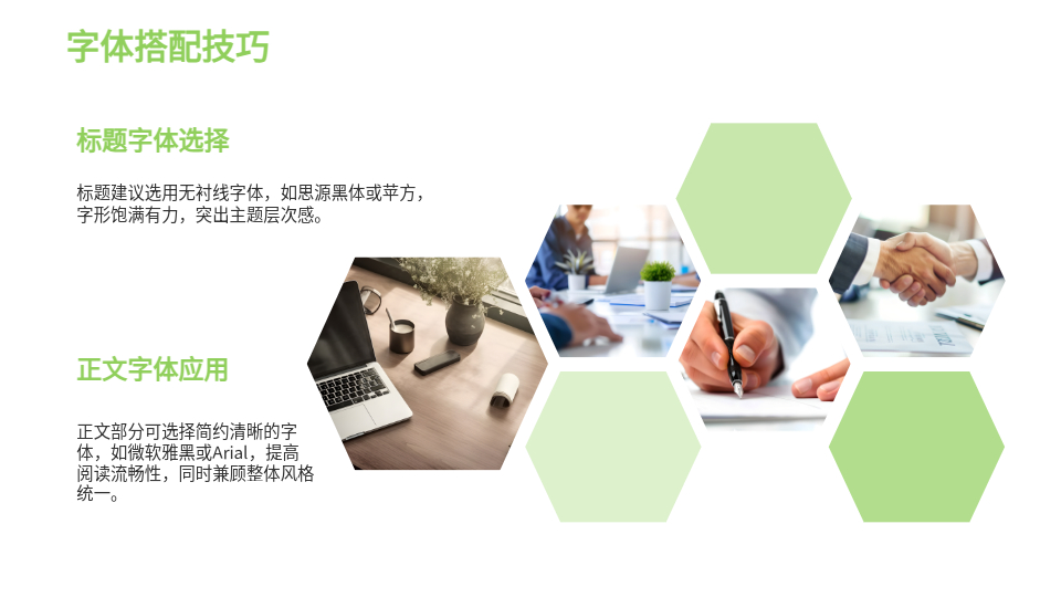 AI一鍵生成夏日簡約風景PPT