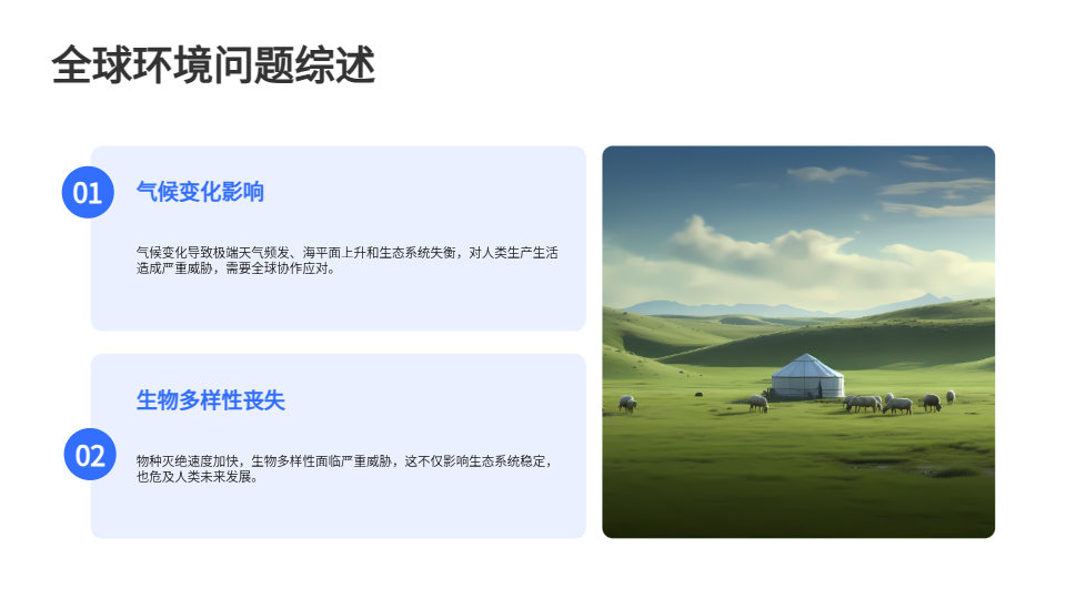 AI一键生成环保简约风PPT