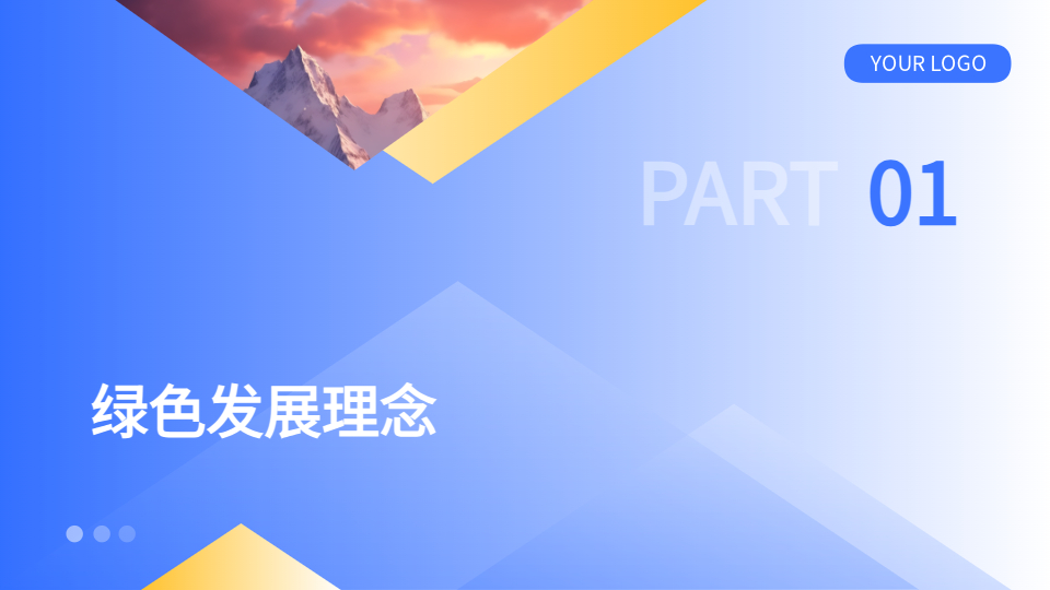 AI一键生成环保简约风PPT
