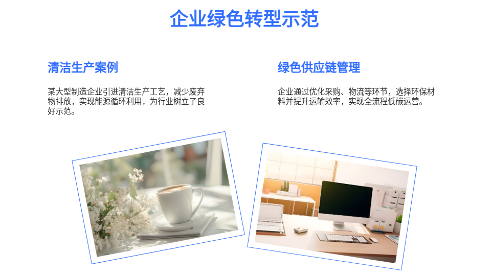 AI一键生成环保简约风PPT