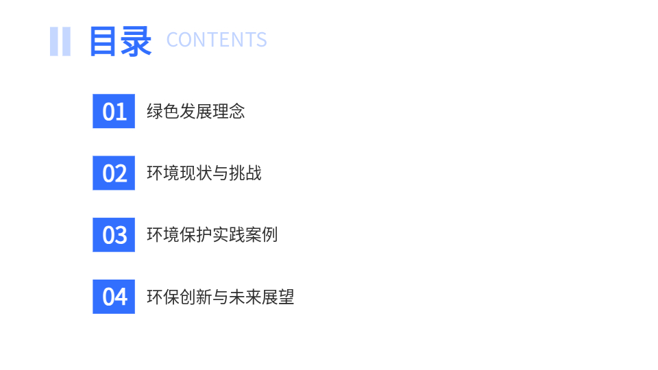 AI一键生成环保简约风PPT