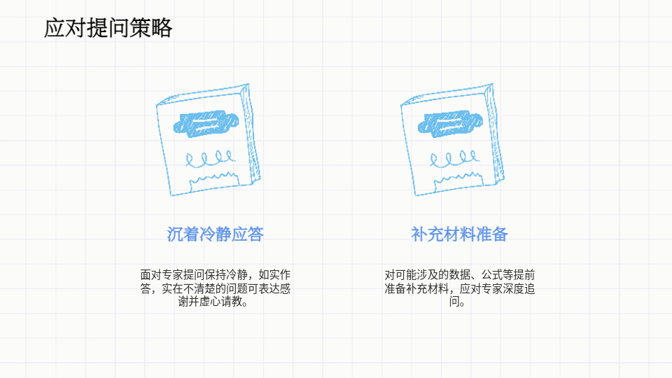 AI一鍵生成答辯PPT