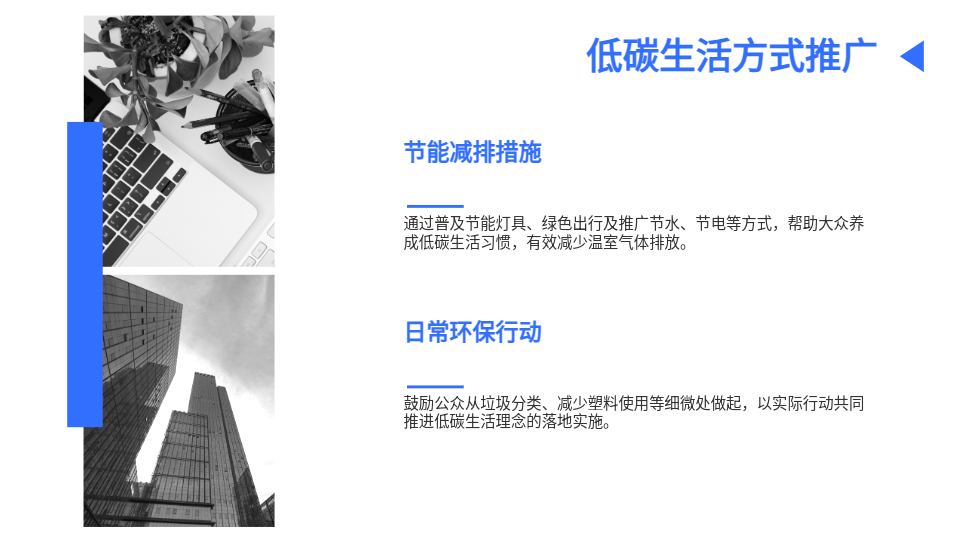 AI一键生成环保简约风PPT