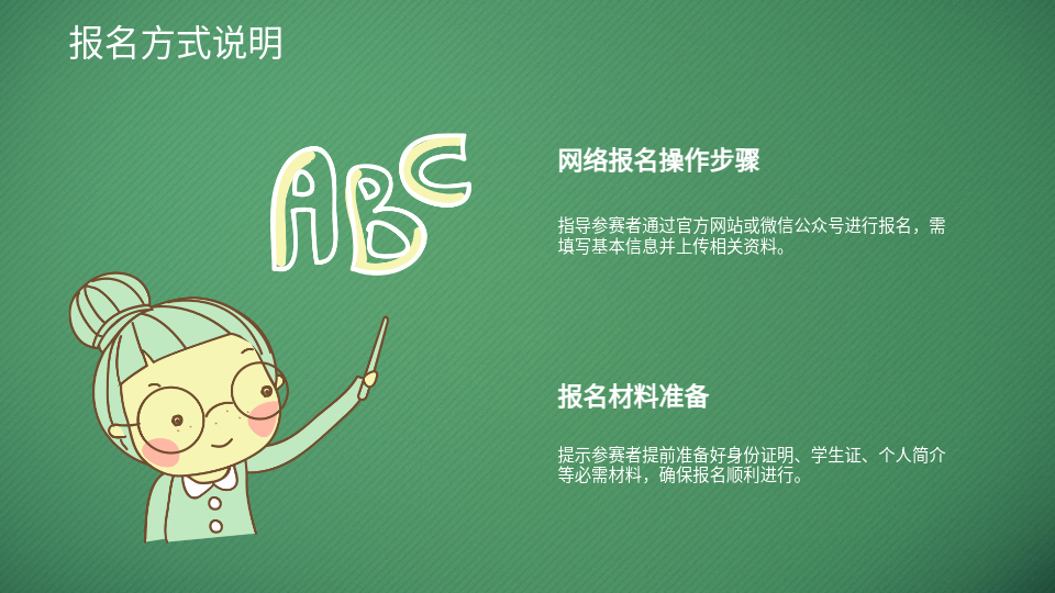 AI生成插畫大賽PPT