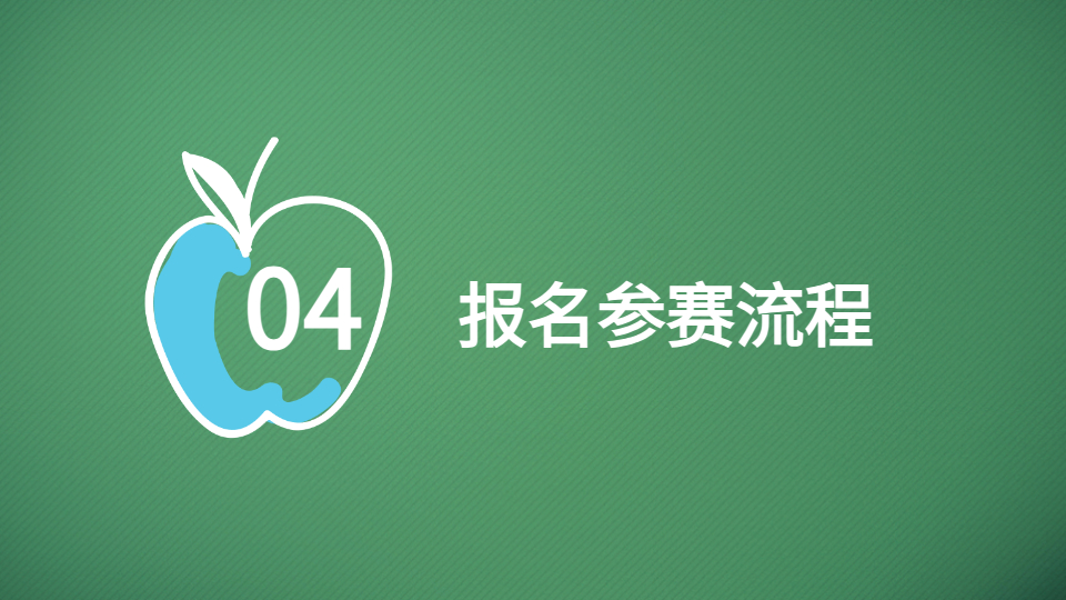 AI生成插畫大賽PPT
