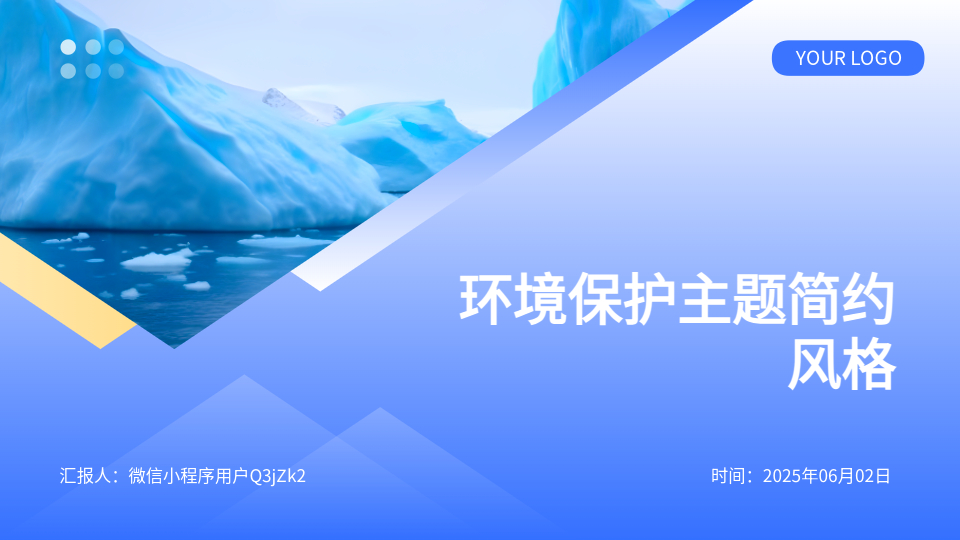 AI一键生成环保简约风PPT