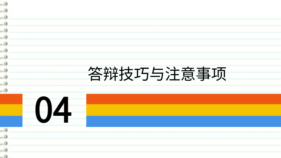 AI一鍵生成答辯PPT