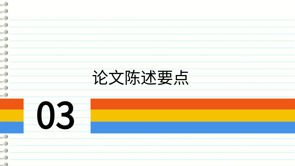 AI一鍵生成答辯PPT