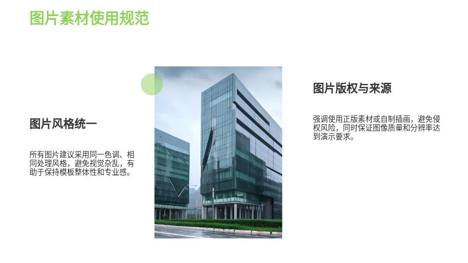 AI一鍵生成夏日簡約風景PPT