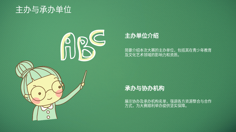 AI生成插畫大賽PPT