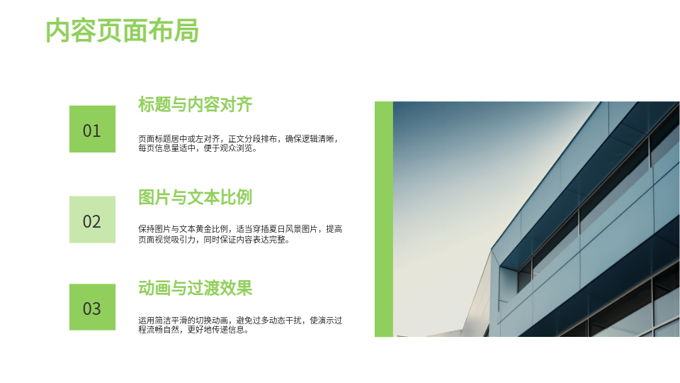 AI一鍵生成夏日簡約風景PPT