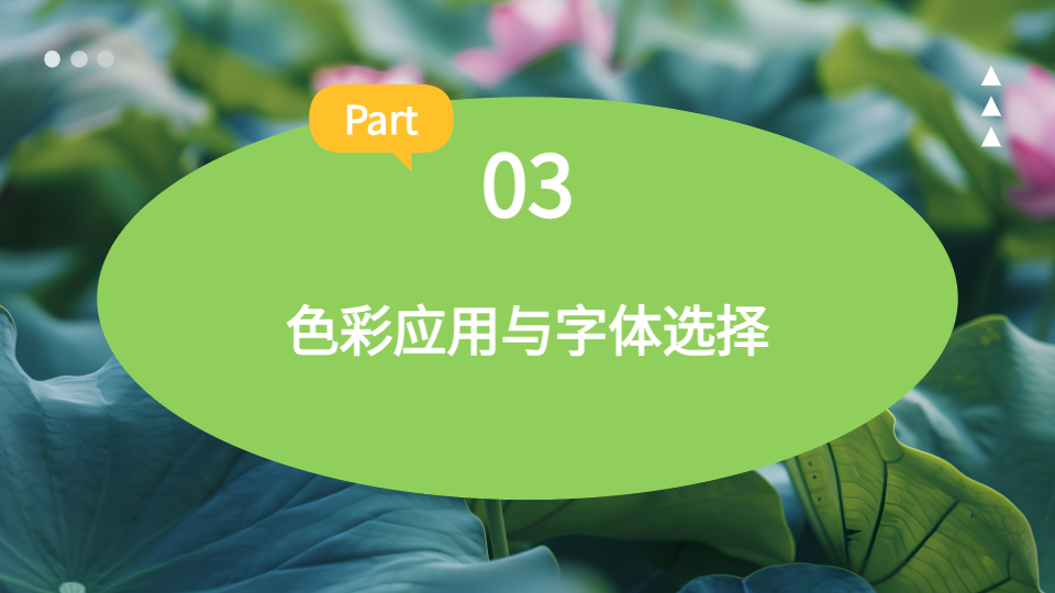 AI一鍵生成夏日簡約風景PPT