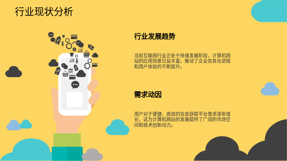 AI一鍵生成網(wǎng)站答辯PPT