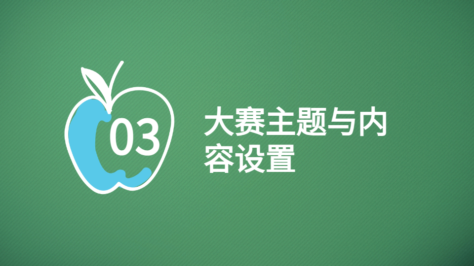 AI生成插畫大賽PPT