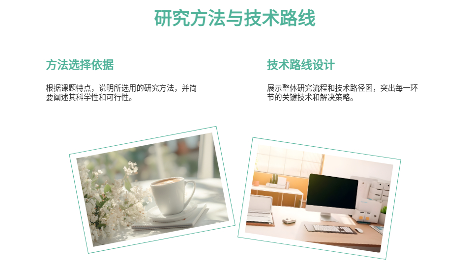 AI一鍵生成畢業(yè)答辯PPT