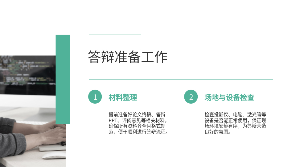 AI一鍵生成畢業(yè)答辯PPT