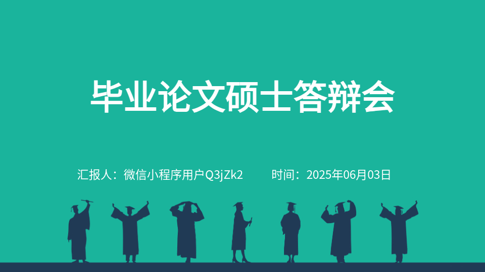AI一鍵生成畢業(yè)答辯PPT