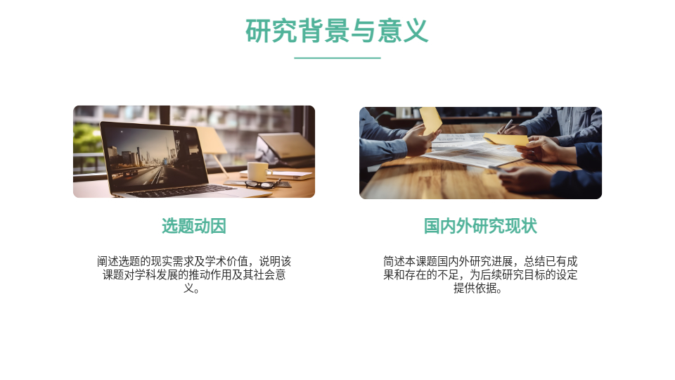 AI一鍵生成畢業(yè)答辯PPT