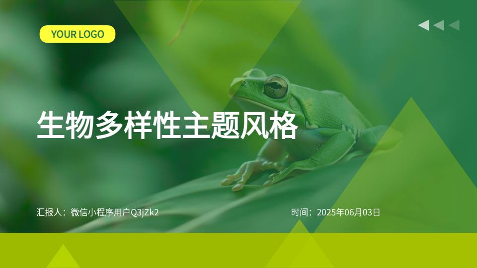 AI一鍵生成生物PPT