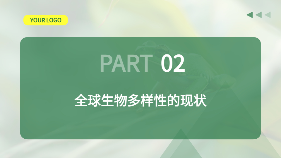 AI一键生成生物PPT