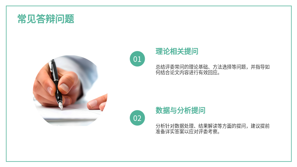 AI一鍵生成畢業(yè)答辯PPT