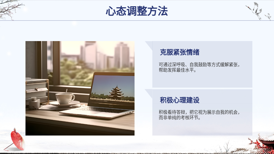 AI一鍵生成答辯PPT