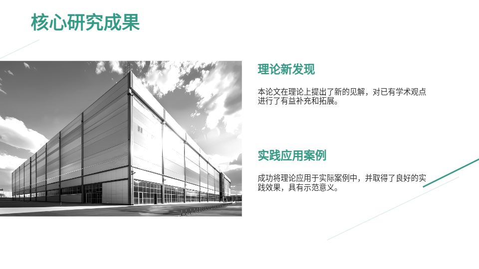 AI一鍵生成答辯PPT