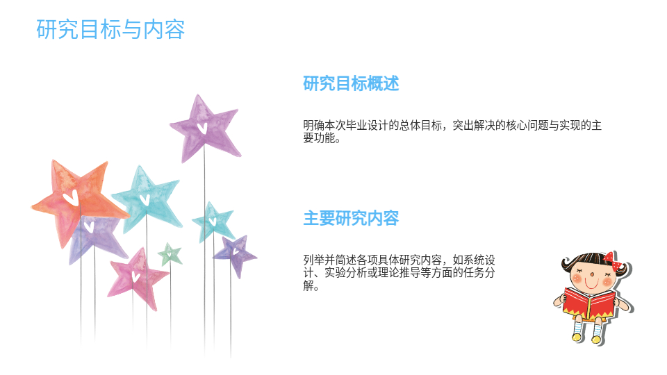 AI一鍵生成工科PPT