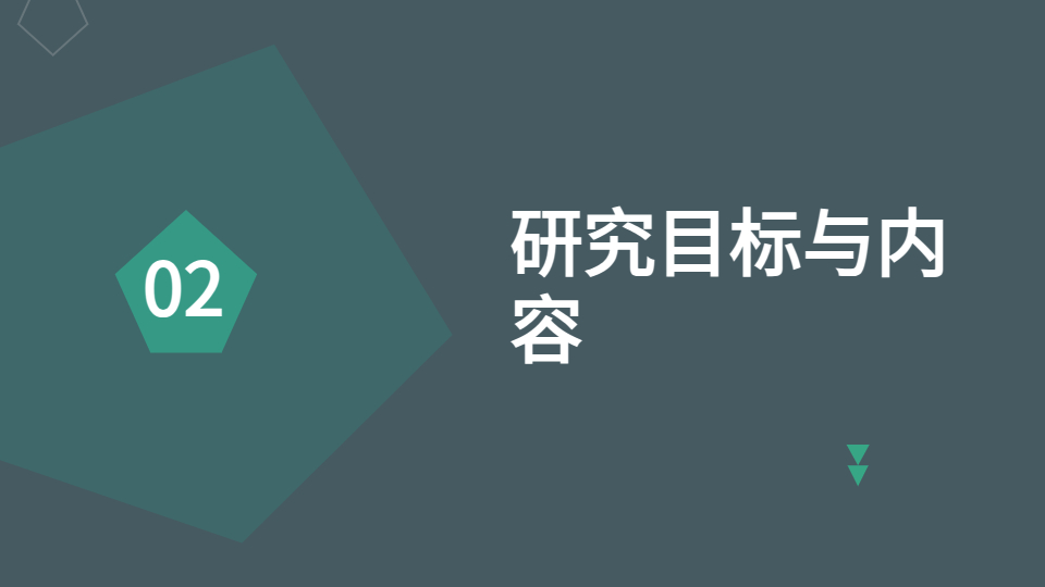 AI一鍵生成答辯PPT