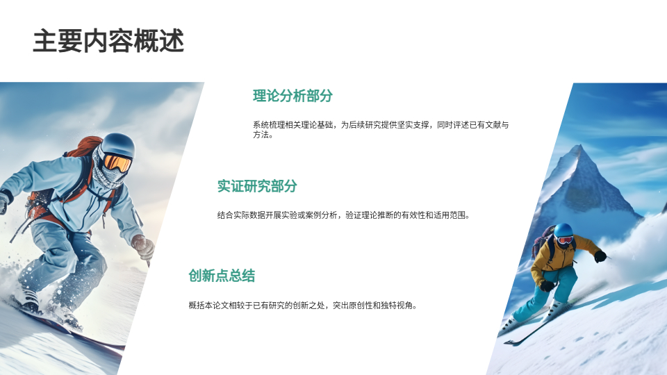 AI一鍵生成答辯PPT