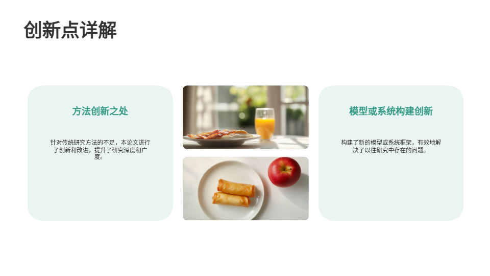 AI一鍵生成答辯PPT