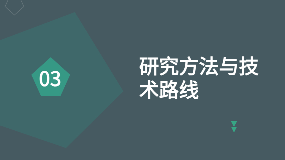 AI一鍵生成答辯PPT