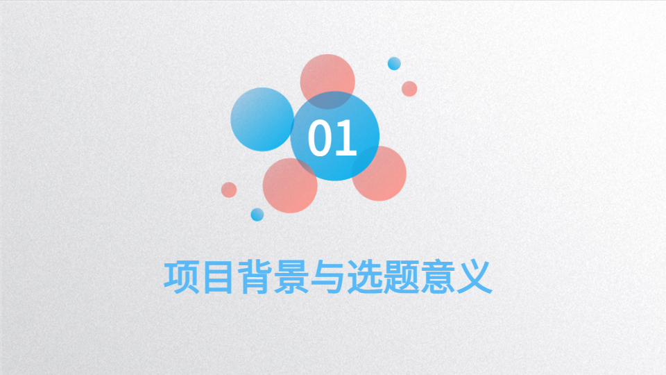 AI一鍵生成工科PPT