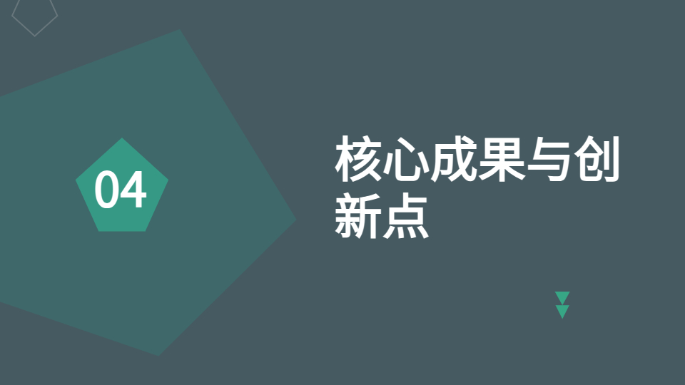 AI一鍵生成答辯PPT