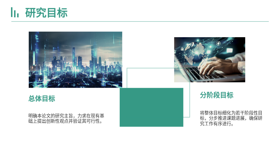 AI一鍵生成答辯PPT