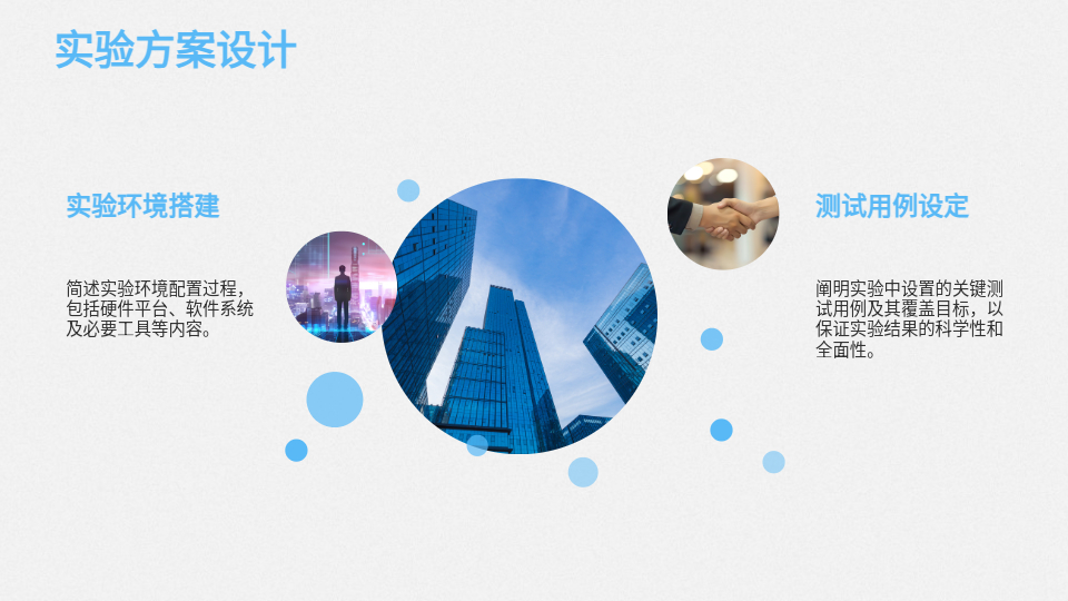 AI一鍵生成工科PPT