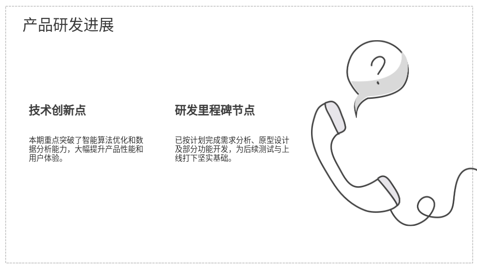 AI一鍵生成智能商務(wù)PPT