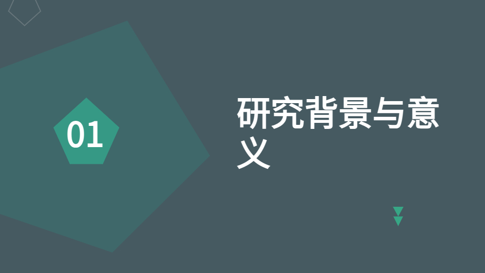 AI一鍵生成答辯PPT