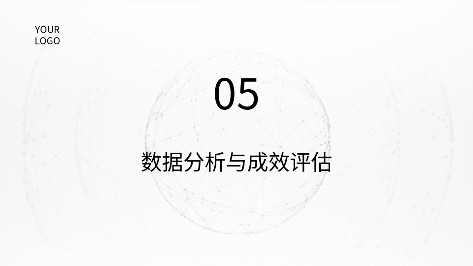 AI一鍵生成智能商務(wù)PPT