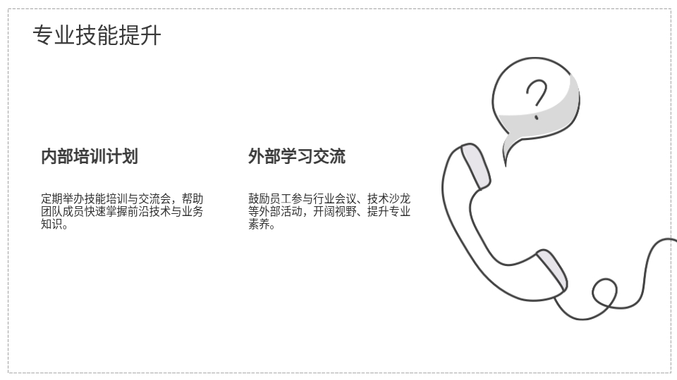 AI一鍵生成智能商務(wù)PPT