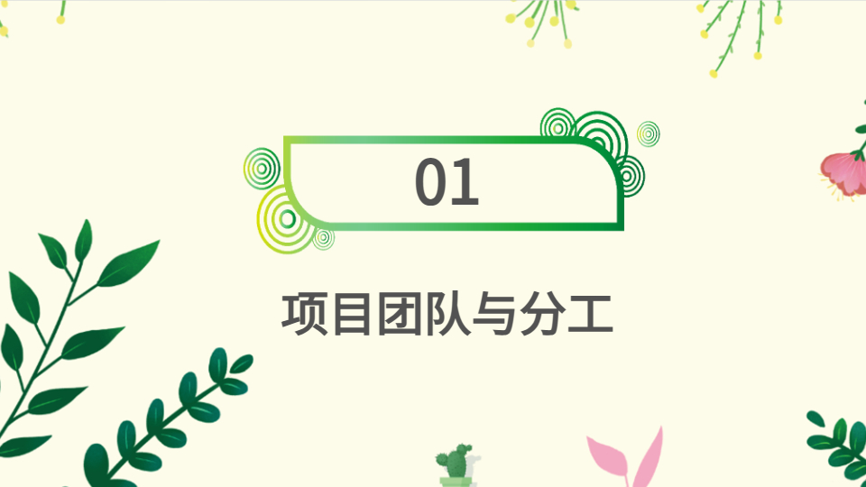 AI一鍵生成教育答辯PPT