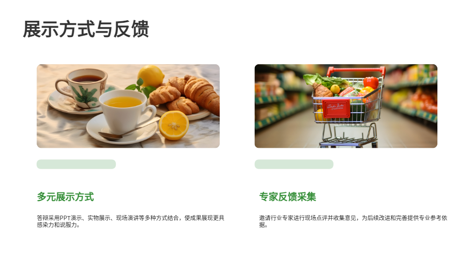 AI一鍵生成教育答辯PPT