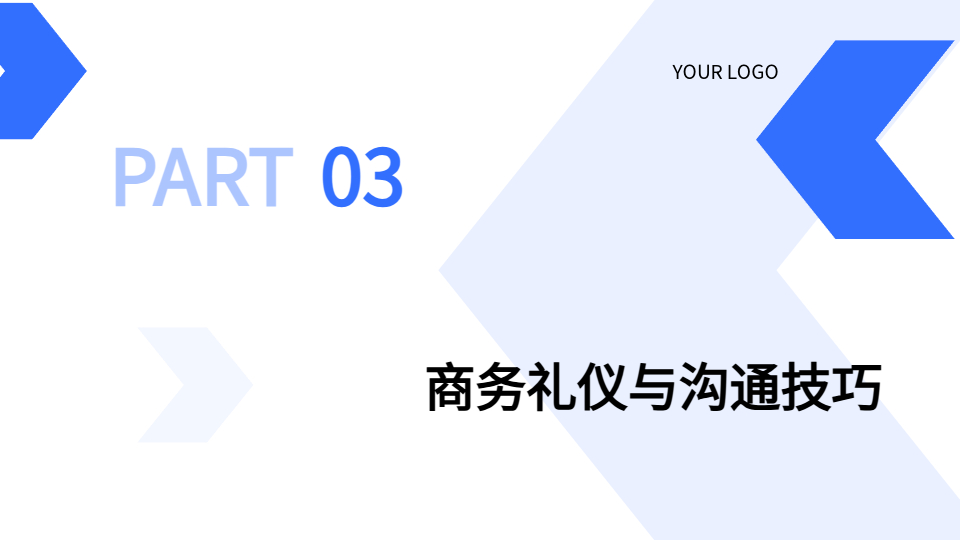 AI一键生成商务培训PPT